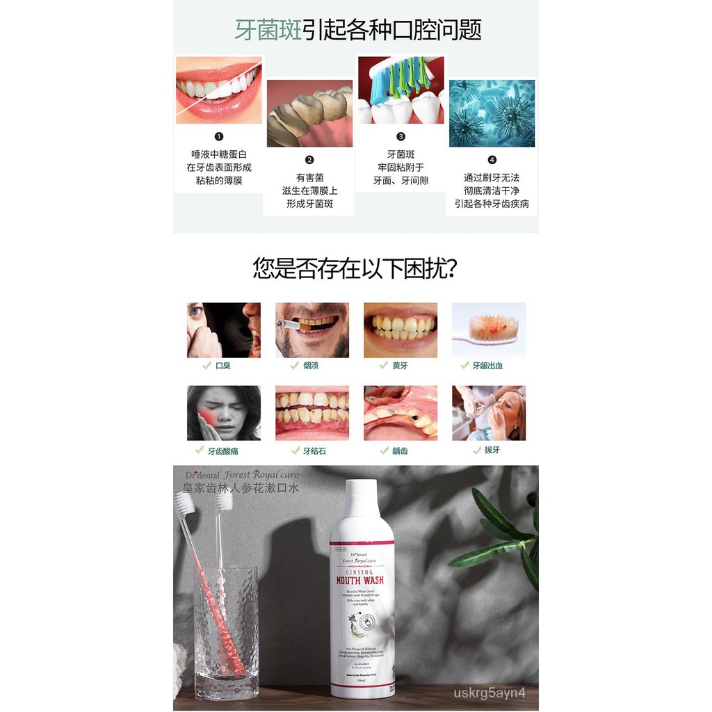 1 余琛推薦韓國皇家齒林人參花漱口水500ml 90i4 蝦皮購物