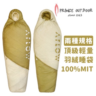 Prince Outdoor 台灣 頂級 輕量 羽絨睡袋 100% MIT 台灣製造 850FP YKK拉鍊 ASB22