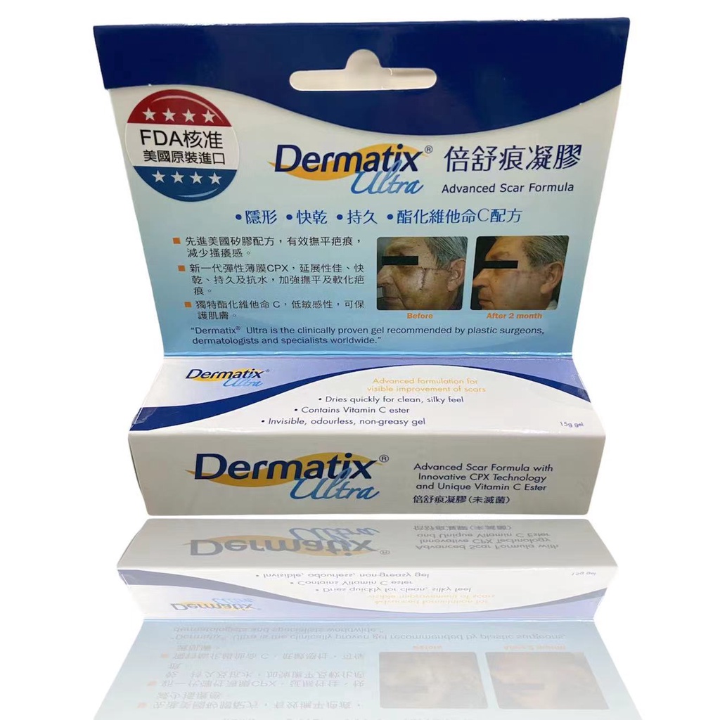 Dermatix Ultra 倍舒痕疤痕矽膠凝膠15G／7克/條 原廠公司貨