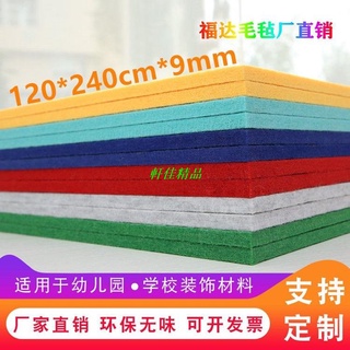 軒佳精品【優選】限時特惠臺灣熱賣定製彩色毛氈板軟木板毛氈墻貼幼兒園作品照片展示板留言板背景墻