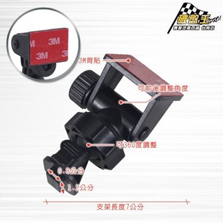 破盤王 視連科 VicoVation 行車記錄器【3M 黏貼式支架】VICO DS1 DS2 TF1 C06