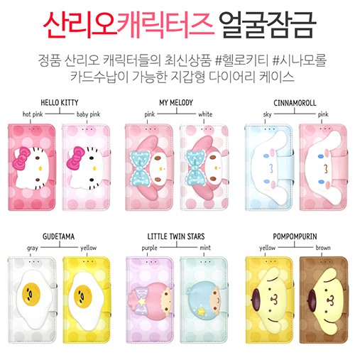 Sanrio Korea 手機殼 磁扣皮套│iPhone 14 13 12 11 Pro Max Mini Plus