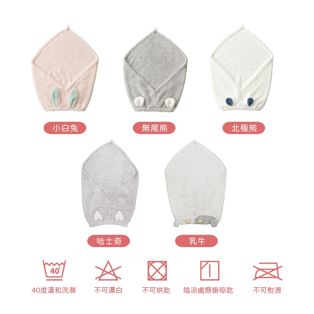 【CB JAPAN】擦頭包巾 超細纖維 療癒動物系列 5造型 2021新版