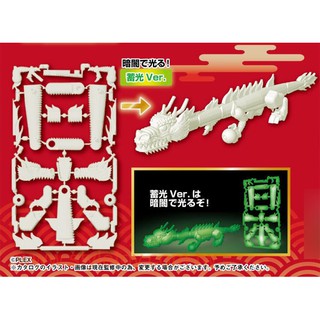 全新正版現貨 PLEX 日本龍 螢光白色 漢字字體組裝模型 免接著劑