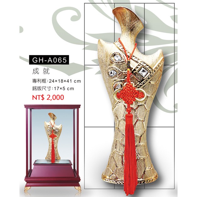 【 玻璃框座 GH-A065 】 沙金獎座 獎盃 獎座 紀念座 開運 風水 藝術擺飾 禮品 玻璃擺飾