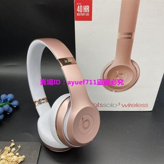 【現貨】Beats Solo3 Wireless頭戴式藍牙耳機無線b魔音蘋果降噪運動耳麥