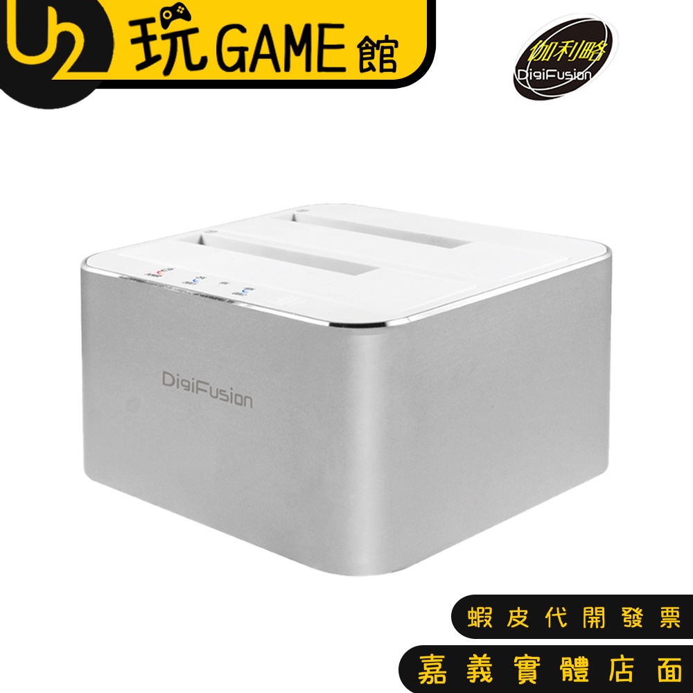 伽利略 RHU08M 銀 USB3.0 2.5" / 3.5” 雙SATA 鋁合金 硬碟座【U2玩GAME】