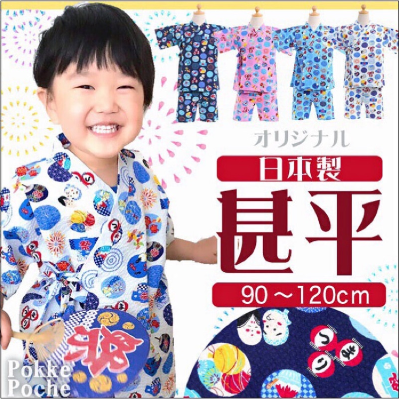 Ok Shop 現貨日本製和服浴衣甚平兒童子供甚平祭典款 蝦皮購物 Line購物