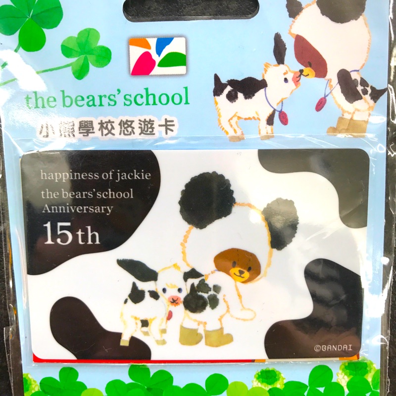 小熊學校15th悠遊卡-小牛奶