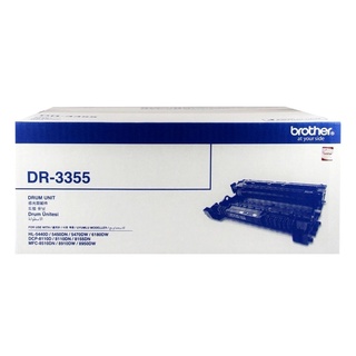 【Brother】DR-3355 原廠感光滾筒 HL-5450DN∣5470DW∣8510DN∣8910DW