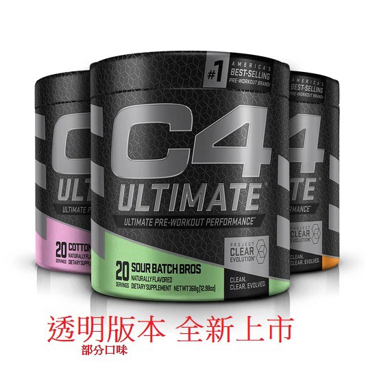 &lt;現貨&gt;Cellucor C4 Ultimate 暗黑版 瓜氨酸 蘋果酸 丙氨酸 肌酸 NO3 -T 精氨酸 牛磺酸