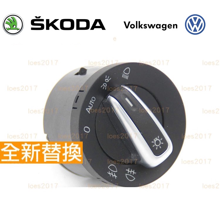 VW 福斯 大燈 頭燈 車燈 總成 開關 按鍵 按鈕 GOLF SKODA Tiguan PASSAT TOURAN