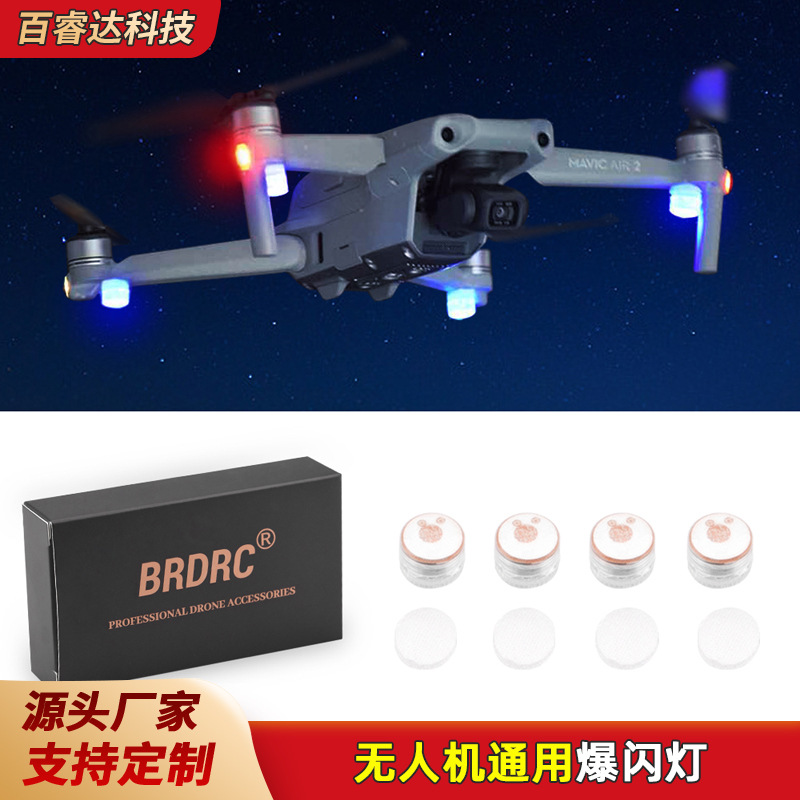 大疆DJI Mini2/SE mavic Air 2 DJi FPV Mavic pro爆閃燈夜航燈 閃光燈LED發光燈