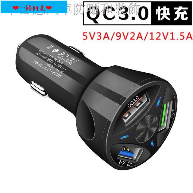 ast現貨，✼✿QC3.0車充快充適用蘋果安卓華為小米三星3usb多功能車載頭