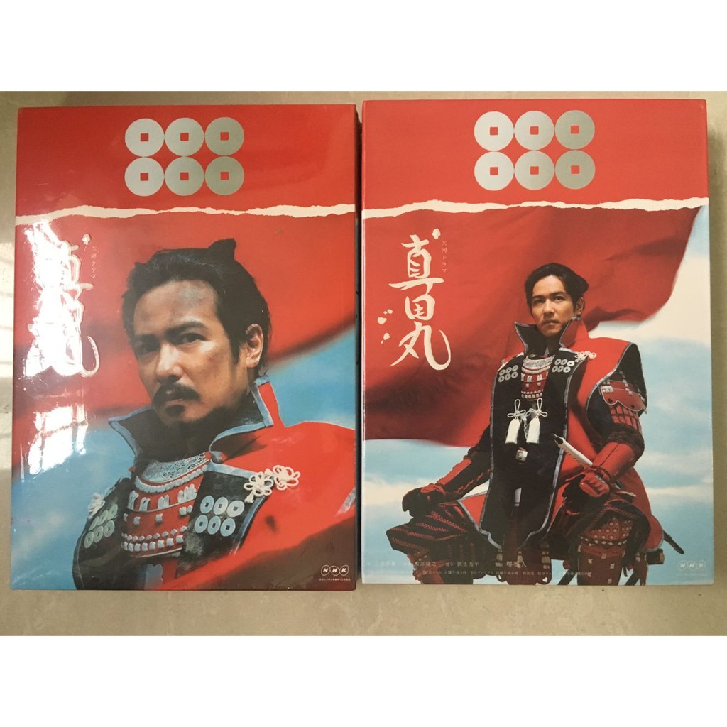 16大河劇 真田丸 Dvd 1 50集堺雅人高清盒裝完整版16碟 蝦皮購物