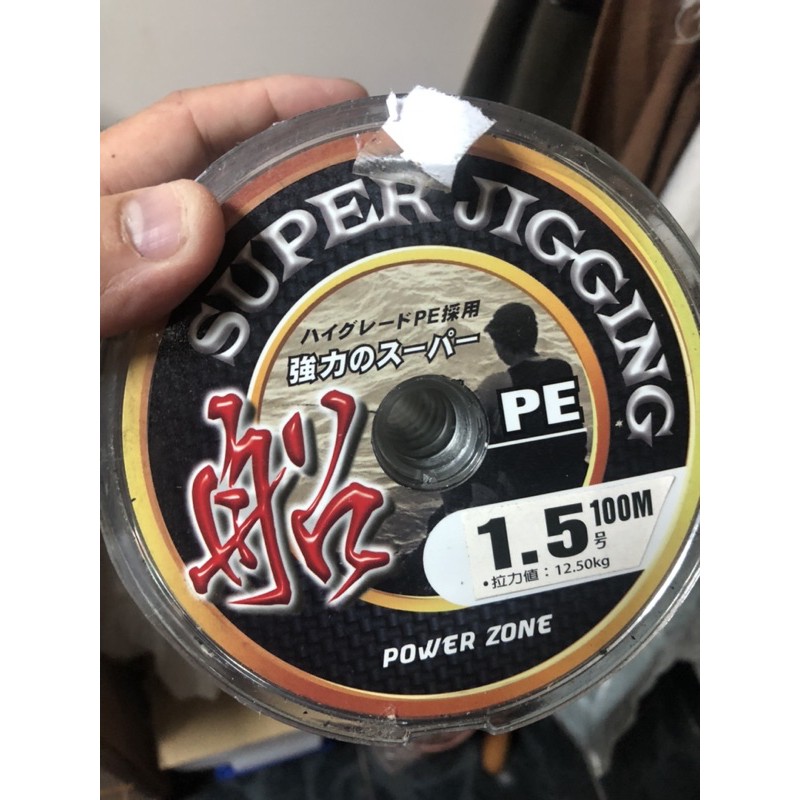 Super gigging Pe線1.5號