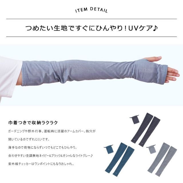 日本進口 超涼感Q-max高達0.4抗UV袖套(附收納袋)~~外盒受損85折特價中