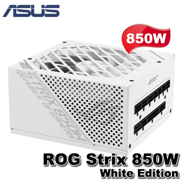 【3CTOWN】含稅 ASUS ROG STRIX 850G 850W White 白色 80PLUS金牌 電源供應器