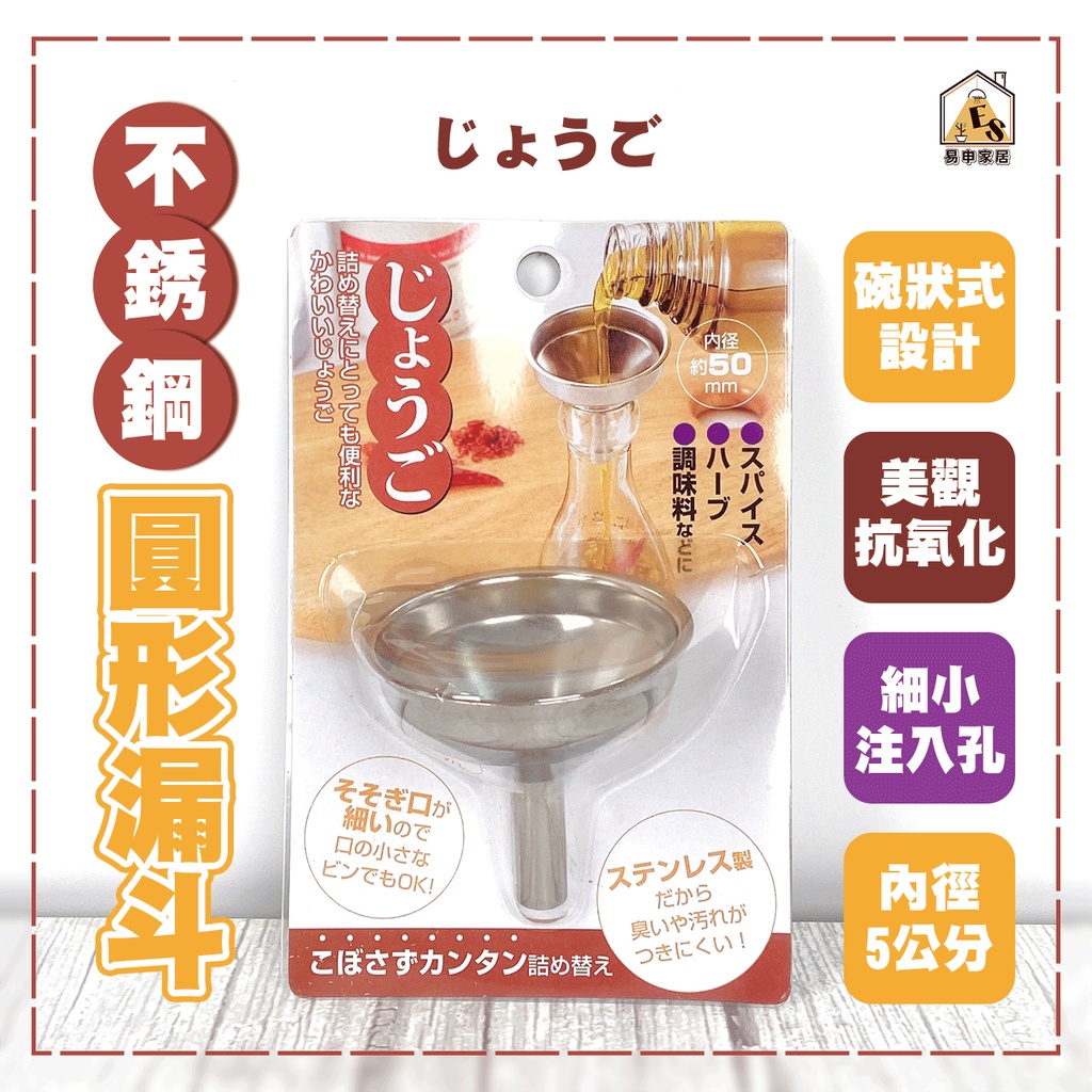 最大55%オフ! じょうご ステンレス製 取っ手付 内径5cm devel.ginova.pt 最大55%オフ! じょうご ステンレス製 取っ手付 内径5cm devel.ginova.pt