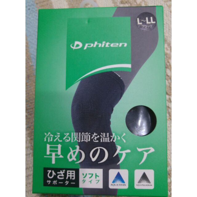 phiten 銀谷護膝(日本製)