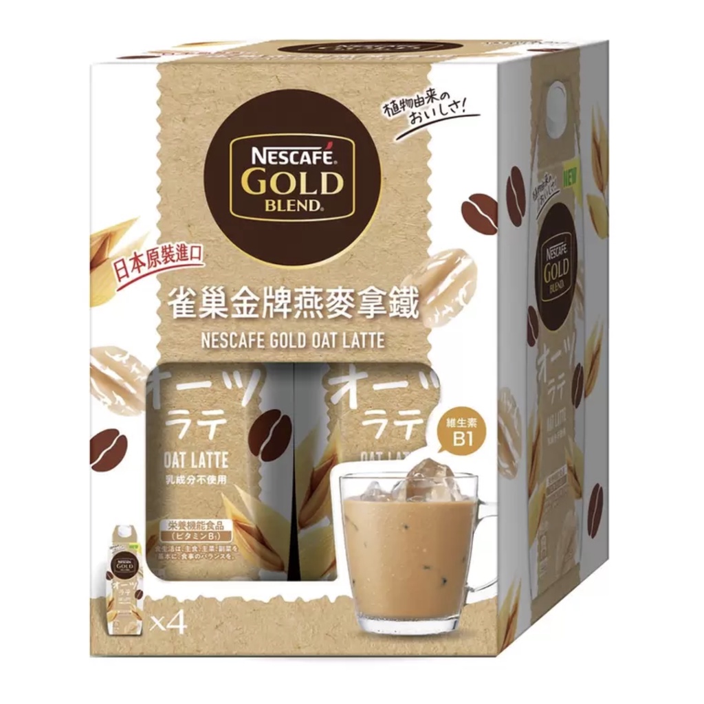 日本🇯🇵進口 Nescafe 雀巢金牌 杏仁拿鐵 /燕麥拿鐵 1000毫升 X 4入