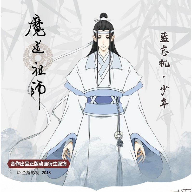 中国公式】魔道祖師 藍忘机少年 藍湛 Mサイズ 新品未使用 大人気 www