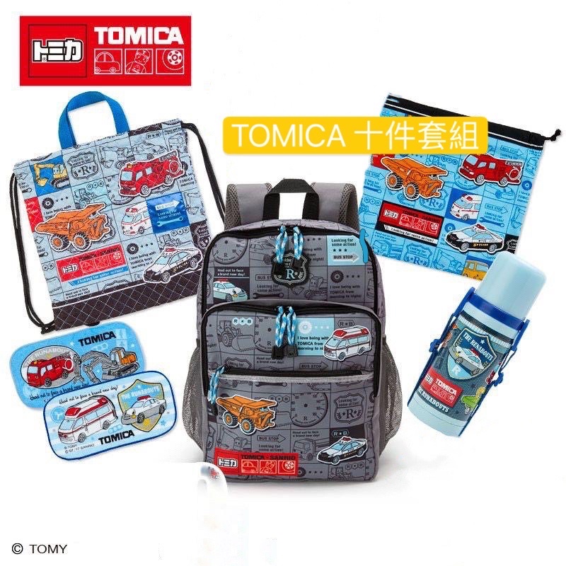 *最後一件*TOMICA背包 多美背包 TOMICA X SANRIO 背包十件組(現貨在台）小學生必備套組