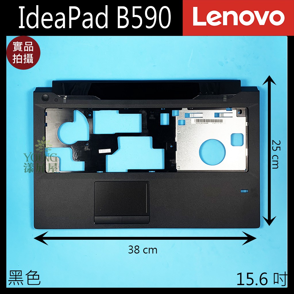 【漾屏屋】含稅 Lenovo 聯想 IdeaPad B590 15.6吋 黑色 筆電 C殼 C蓋 外殼 良品