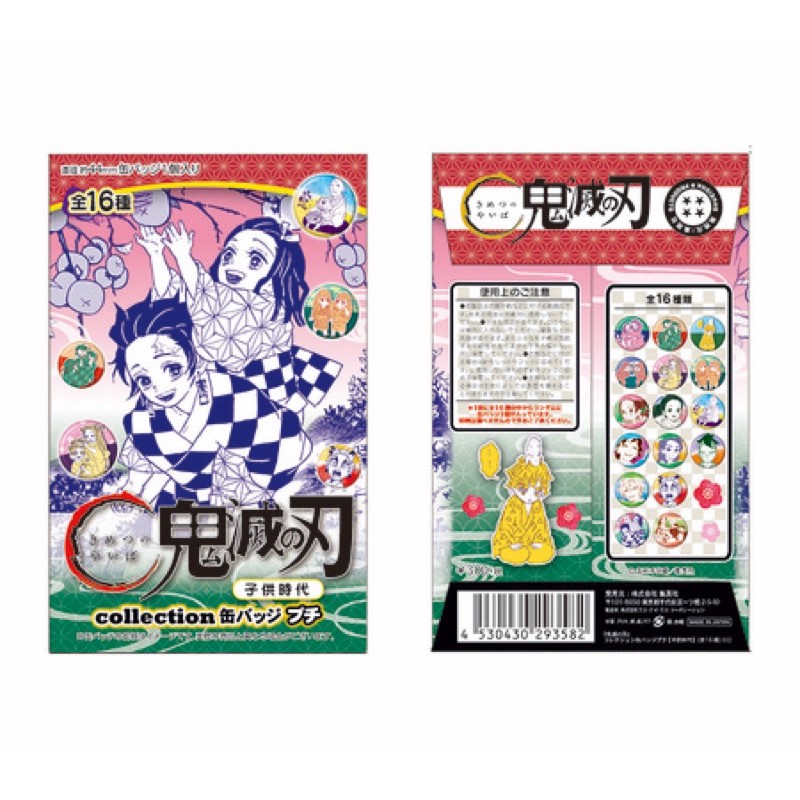 現貨 鬼滅之刃子供時代原畫徽章炭治郎義勇實彌無一郎煉獄胡蝶忍姐妹禰豆子善逸錆兔玄彌徽章 蝦皮購物