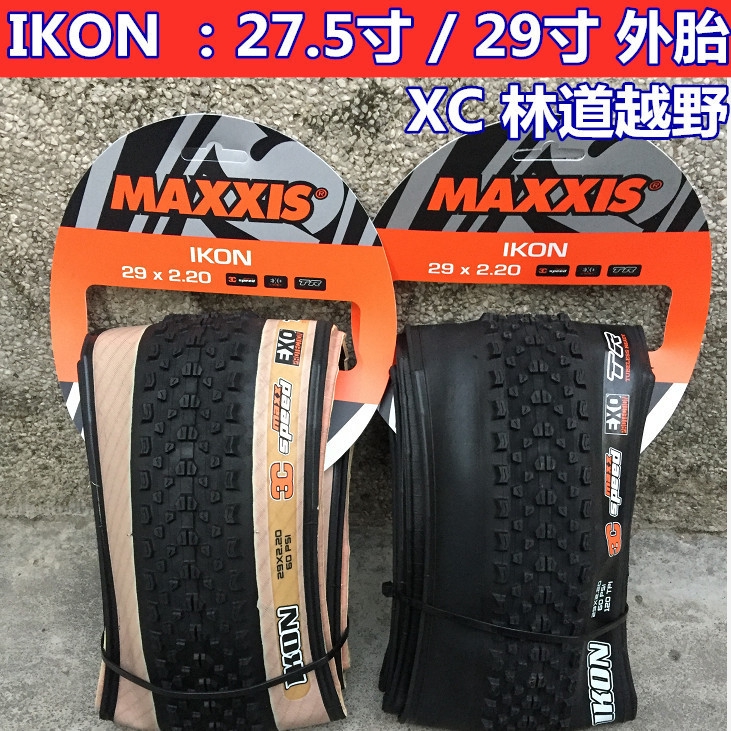 maxxis ikon 27.5 x 1.95