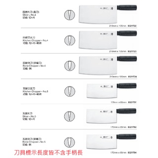 【大正餐具批發】六協 中式刀具 片刀 桑刀 文武刀 剁刀 排骨刀 刀子