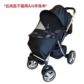 🚚當天出貨⭕️全新💯公司貨 康貝 combi 嬰兒手推車👶🏻 蚊帳 🦟防蟲防灰塵🐜