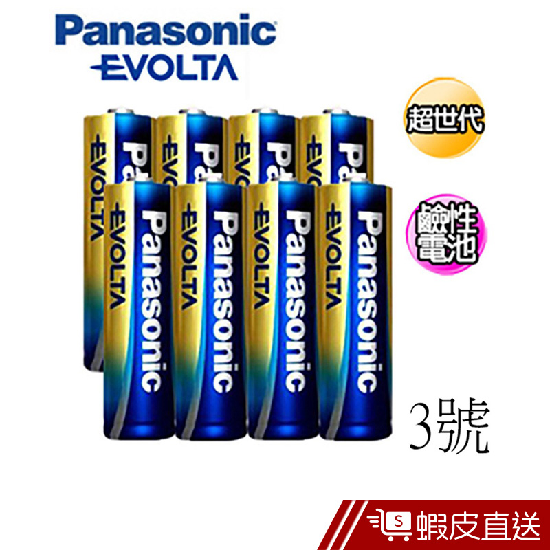 國際牌Panasonic 3號 EVOLTA超世代鹼性電池  現貨 蝦皮直送