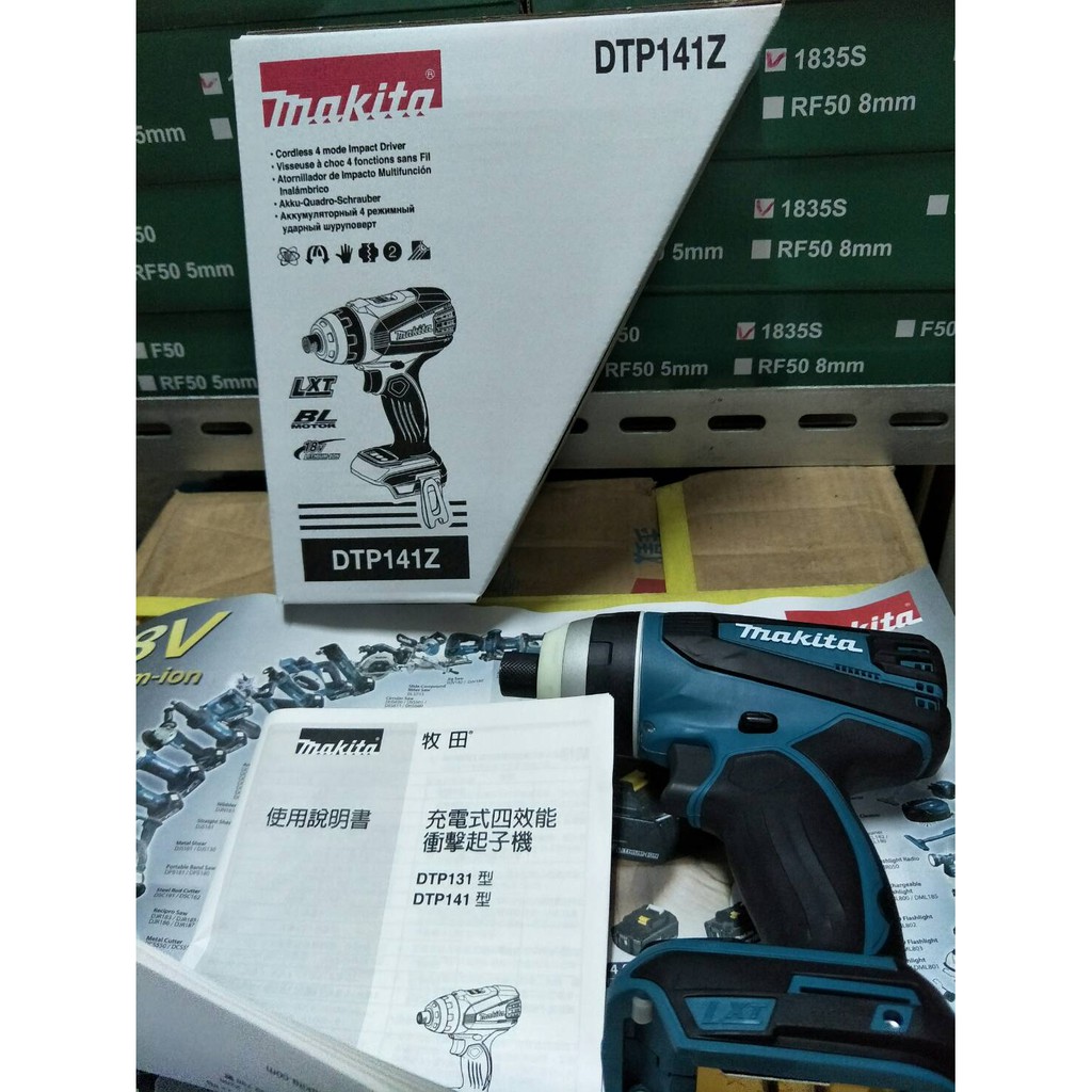 現貨 原廠保固 日本製 牧田 Makita DTP141Z 無碳刷 充電式四效能衝擊起子機 單主機