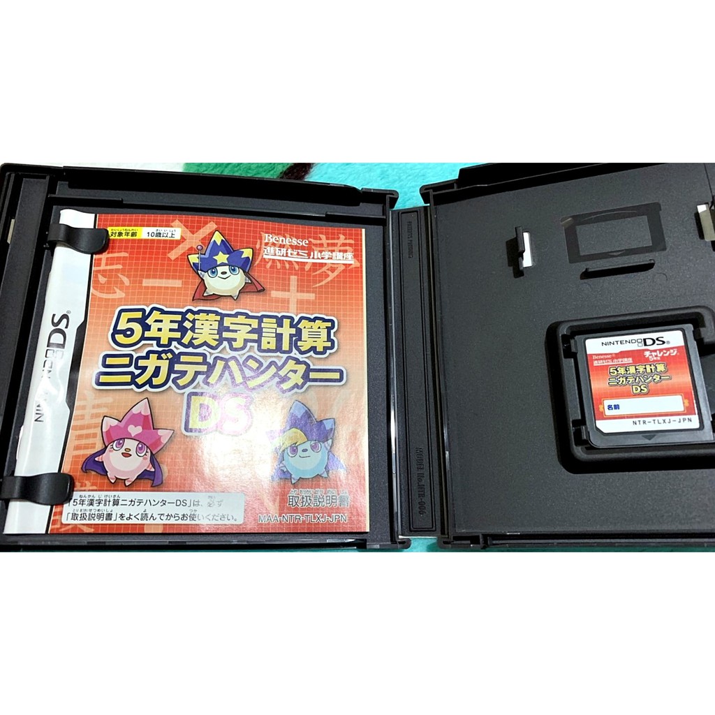 歡樂本舖nds遊戲nds 五年漢字計算2ds 3ds 主機適用b9 蝦皮購物