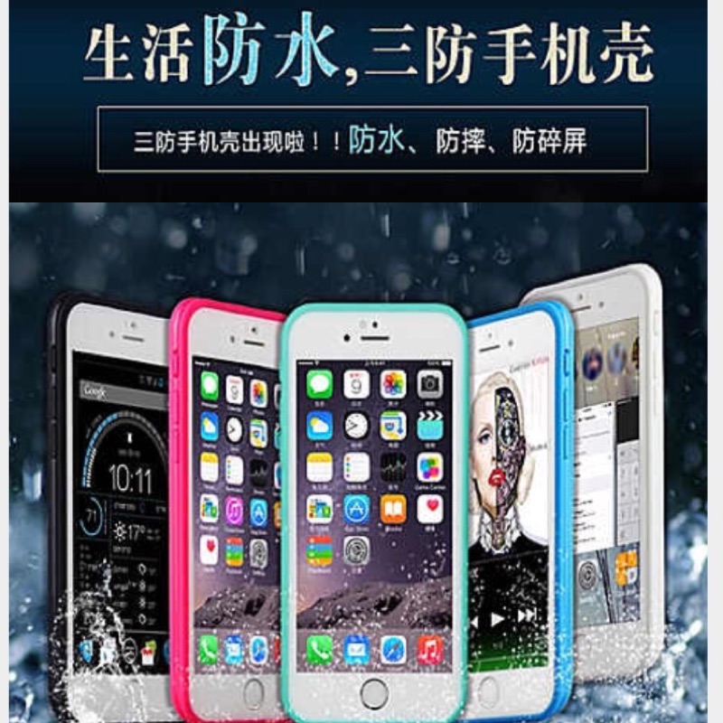 Iphone 6s 全機包覆手機殼防水 白色 蝦皮購物