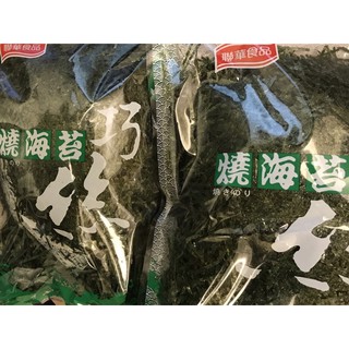 饗食在 海苔絲 元本山 巧絲燒海苔 元本山海苔 聯華 海苔細片 海苔細絲 燒海苔 海苔 飯糰海苔