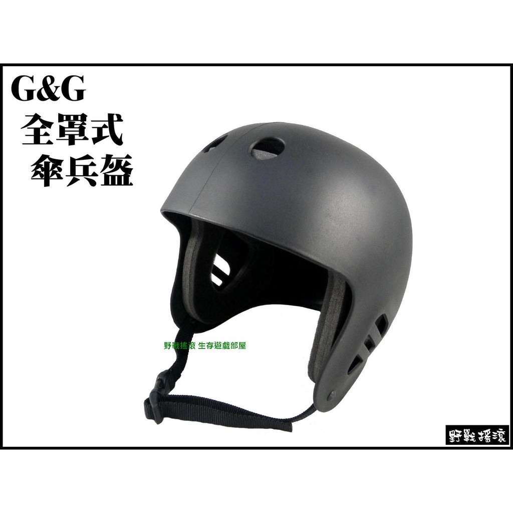 【野戰搖滾-生存遊戲】G&amp;G 海豹部隊全罩式傘兵盔、頭盔(黑色) 戰術盔 戰術頭盔 怪怪精品