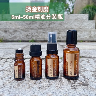 5ml/10ml/15ml/30ml/50ml茶色燙金刻度滾珠瓶精油分裝瓶噴霧瓶滴管瓶香水玻璃空瓶