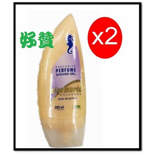 德國原裝 Algemarin 夢幻香水沐浴乳 海馬沐浴乳 藍馬 300ml*2 (開發票)