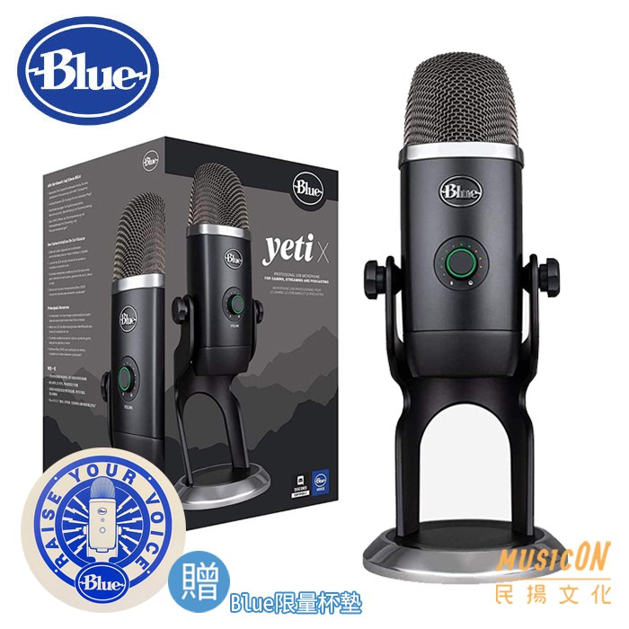 【民揚樂器】BLUE YETI X 專業USB電容式麥克風 直播 原廠公司貨 附贈Blue原廠限量杯墊