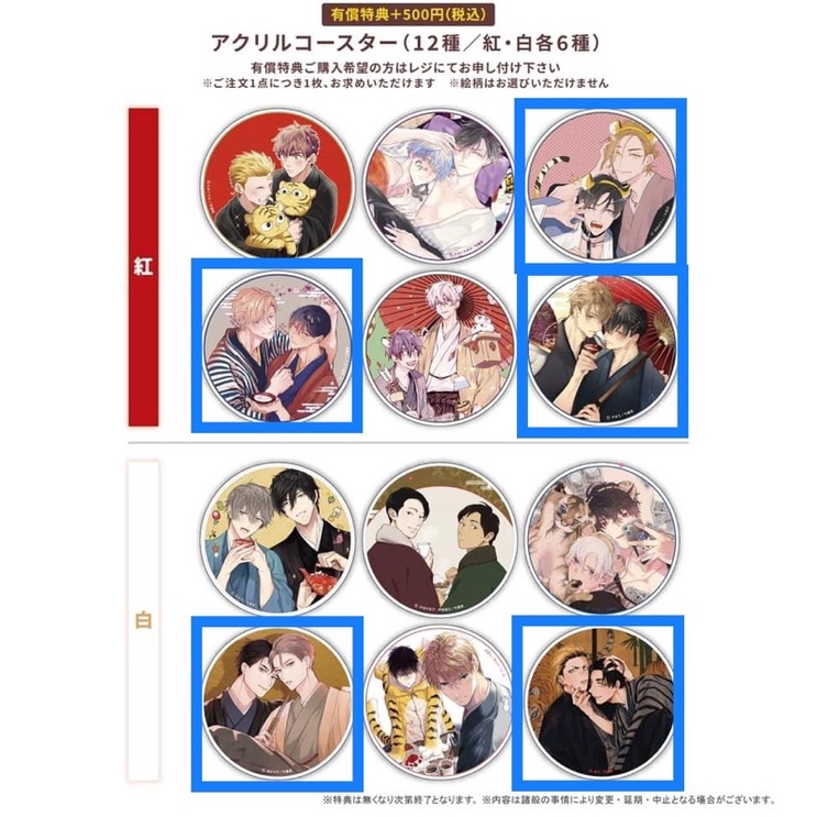 675.有償特典：アクリルコースター 5点 | chicshabu.com