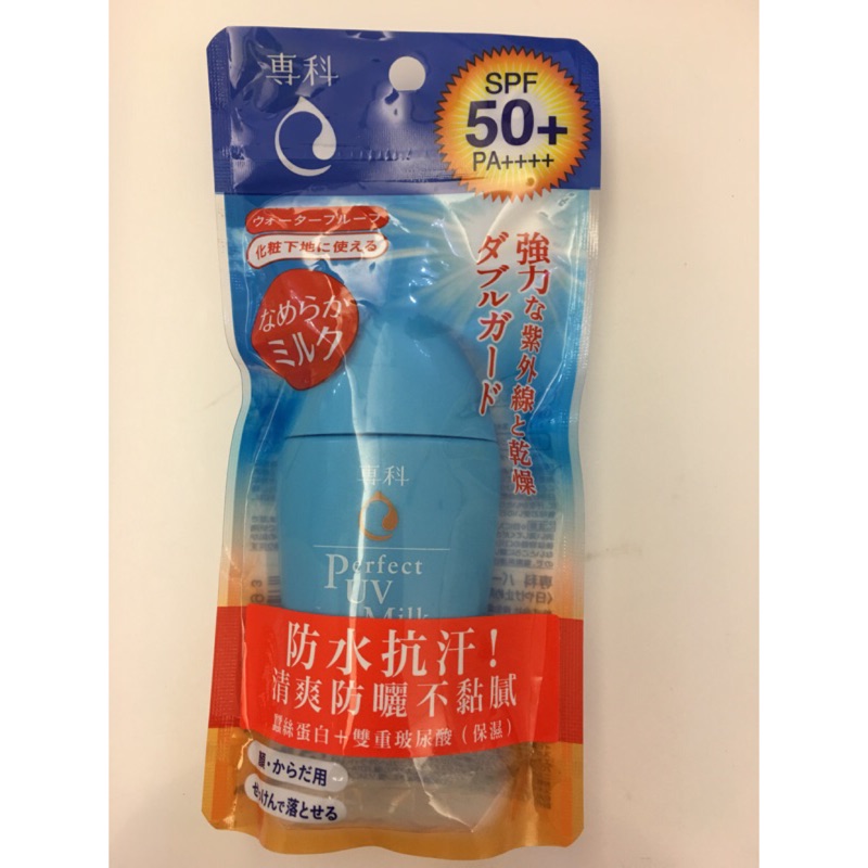 全新現貨～日本 SHISEIDO 資生堂 專科 完美防曬乳液 SPF50+/PA++++ 40mL 防水防汗