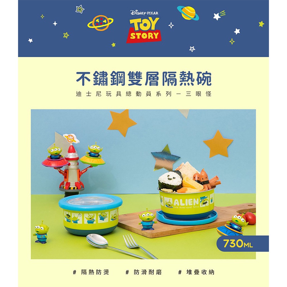 【生活工場】Housuxi舒熙迪士尼玩具總動員系列-三眼怪不鏽鋼雙層隔熱碗730ml