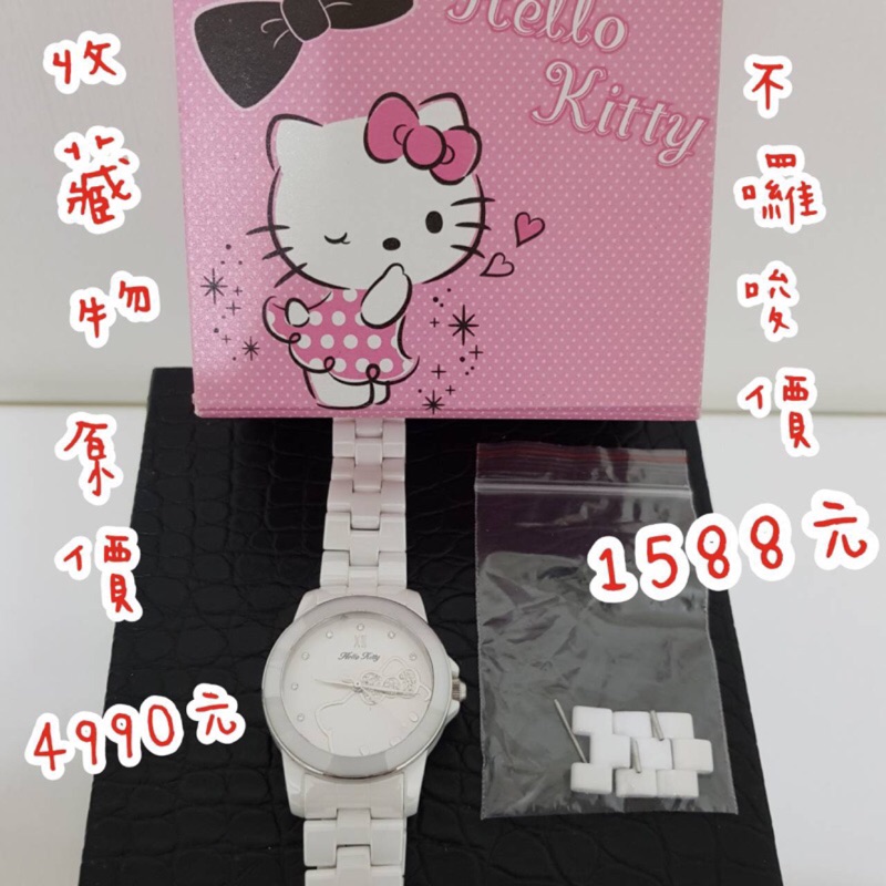 正品 陶瓷 Hello Kitty手錶
