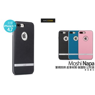 Moshi Napa iPhone SE3 / SE 2 / 8 /7 (4.7吋) 防摔 皮革材質 保護殼 公司貨