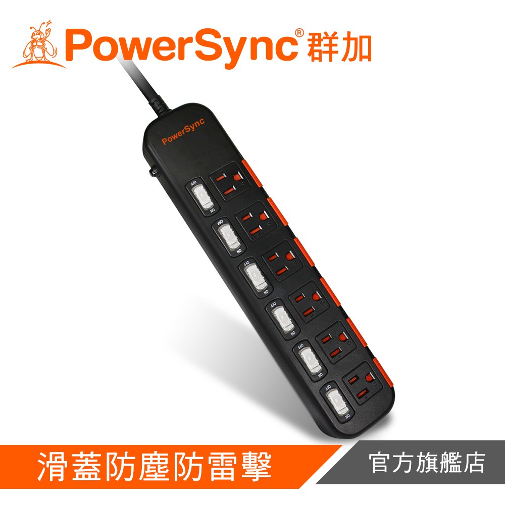 PowerSync 群加 6開6插滑蓋防塵防雷擊延長線(黑)2.7M TPS366DN0027