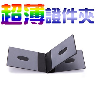 超薄迷你時尚卡片夾 超薄卡夾 信用卡夾 名片夾 票卡夾 皮夾 短夾 禮物 沂軒精品 C0090