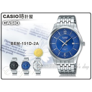 CASIO 卡西歐 時計屋 手錶專賣店 BEM-151D-2A 男錶 不鏽鋼錶帶 防水 BEM-151D