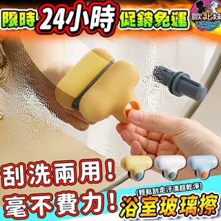 【臺灣現貨12H出貨→免運+實測給你看】浴室玻璃擦 玻璃刮刀 刮水器 擦玻璃清潔刷 小T鏡子擦 矽膠刮刀 刮水鏡面玻璃擦